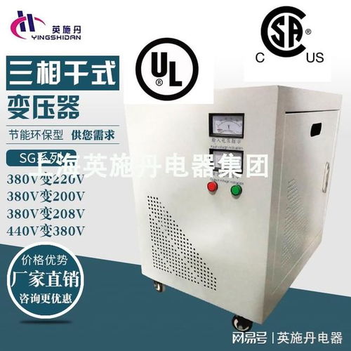 上海英施丹变压器获国际认证，塑造全球行业新标杆